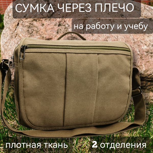 Сумка мужская, через плечо, тканевая, на учебу и для обеда - купить с ...