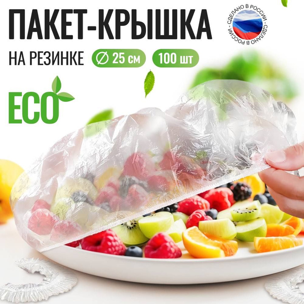 Пакет для хранения продуктов Chef Kelli, 25 см, Полиэтилен купить по ...