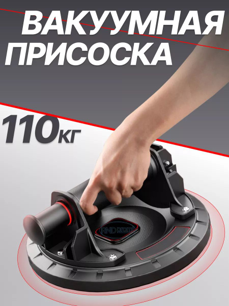 Вакуумная присоска для плитки и стекла - купить в интернет-магазине ...