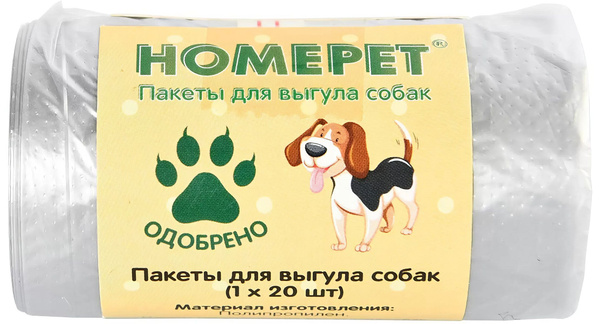Пакеты для собак Озон