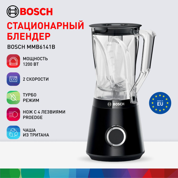 Блендер Bosch MMB6141B купить по низкой цене с доставкой в интернет ...