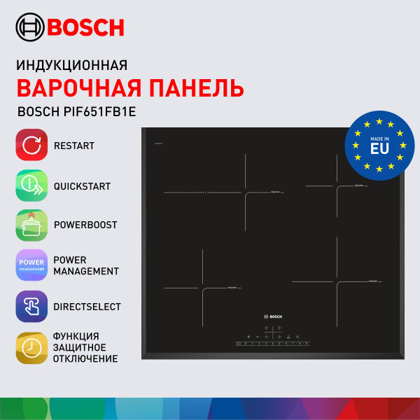 Bosch Индукционная варочная панель PIF651FB1E, встраиваемая, шириной 60 ...