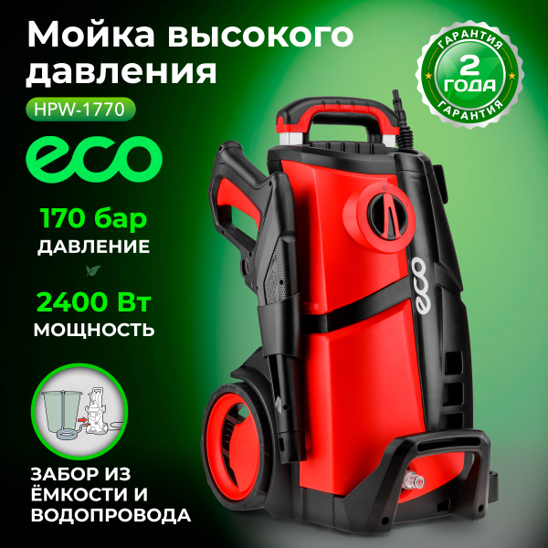 Мойка высокого давления ECO HPW-1770 (HPW177000001) - купить в интернет ...