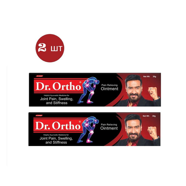 Dr. Ortho мазь для суставов / ОБЕЗБОЛИВАЮЩАЯ МАЗЬ, Доктор Орто, 30 г ...