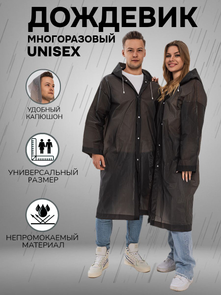 Дождевик SDRD SOUND DIFFERENTLY RECORD DYNAMICALLY - купить с доставкой ...