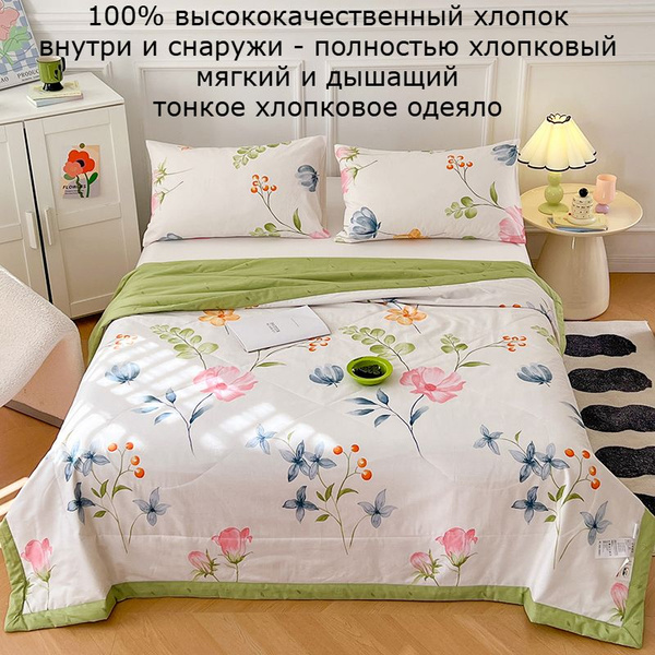 Bean Dou Плед Тонкое хлопчатобумажное одеяло , Хлопок, 200 см х 150 см ...