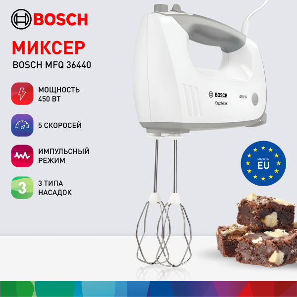 Ручной Миксер Bosch MFQ36440, 450 Вт - купить по низким ценам в ...
