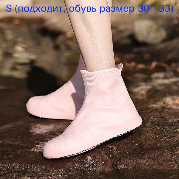 Мотобахилы дождевые - купить с доставкой по выгодным ценам в интернет ...