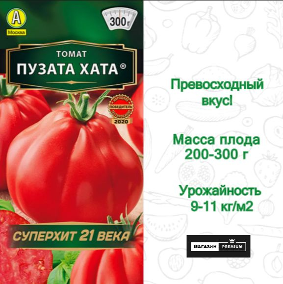 Томаты Аэлита Томатик_Томат Пузата Хата - купить по выгодным ценам в ...