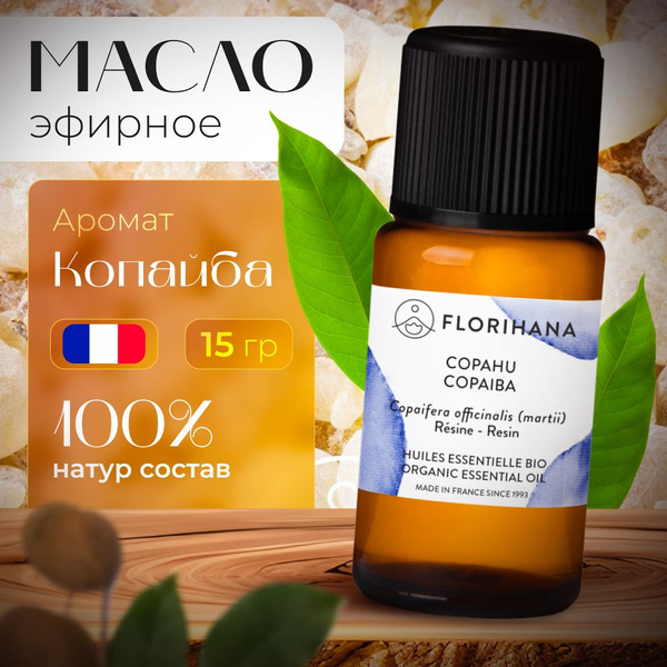 Florihana Копайба Эфирное масло 16.76 мл (1551240844)