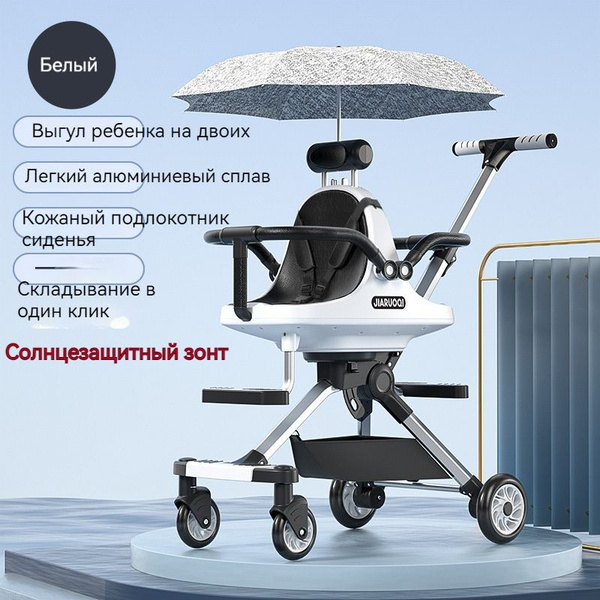 Складная двухместная детская прогулочная коляска, передняя и задняя ...