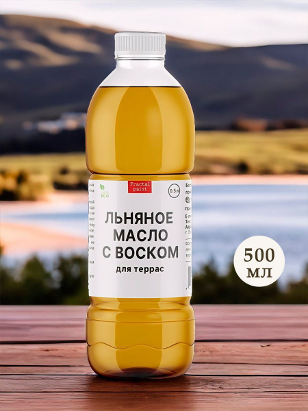 Льняное масло для дерева с воском для террас (500 мл) - купить с ...