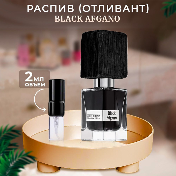 Black Afgano духи 2мл купить на OZON по низкой цене (1565838568)