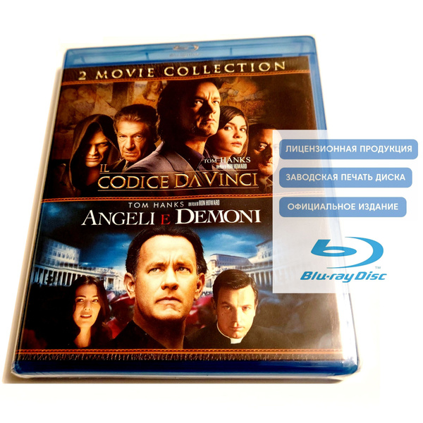Фильмы. Код Да Винчи / Ангелы и Демоны (2006-2009, 2 Blu-ray диска ...