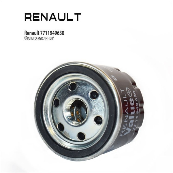 Фильтр масляный NISSAN 1520800Q0H / RENAULT Master II ; 15208-00Q0D ...