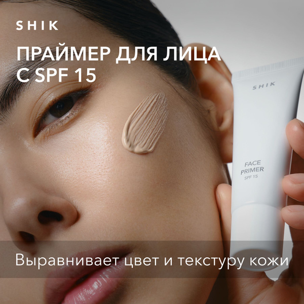 SHIK Праймер для лица с SPF 15 FACE PRIMER выравнивающий с сиянием ...