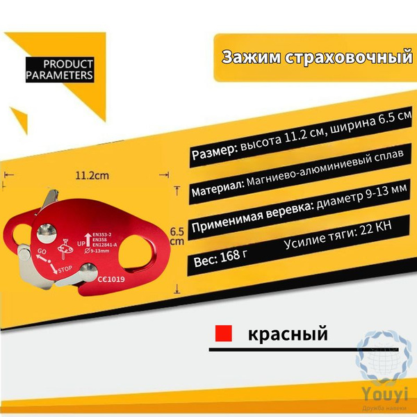Зажим страховочный "Капля", зажим перегибного типа,Страховочное ...