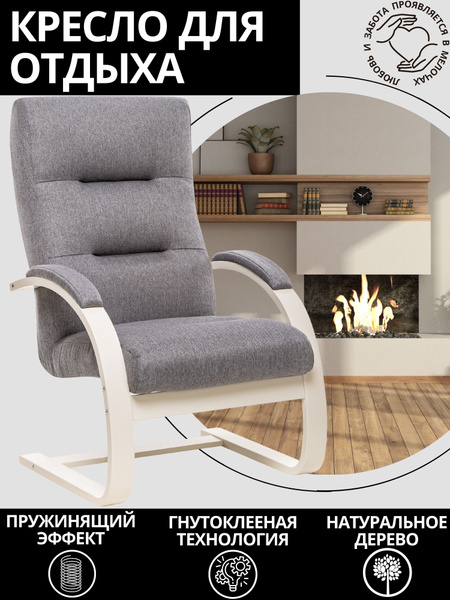 Характеристики Кресло мягкое Leset Монэ для отдыха дома, на даче ...