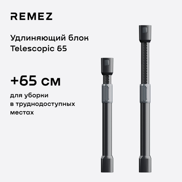Удлиняющий блок для пылесоса + 65 см REMEZ MultiClick PRO RMVC-503/504 ...