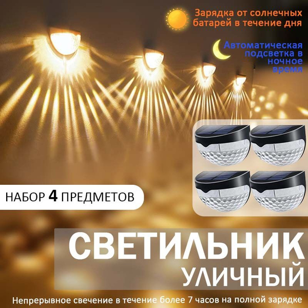 Уличный светильник фонарик угловой - купить с доставкой по выгодным ...