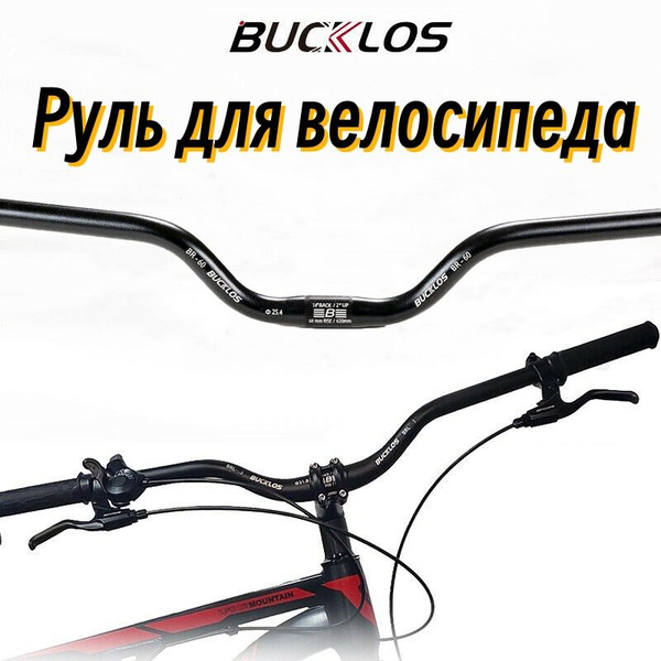 Руль для велосипеда 31,8мм x 780мм, подъем 90мм Bucklos - купить с ...