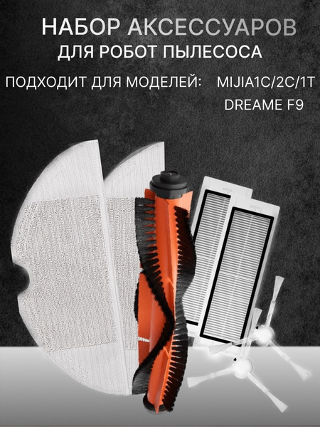 Accessories Kit for Xiaomi S20 Plus / S20+ Robot Vacuum Cleaner, 2 Main Brush, 6 Filters, 6 Side Brushes, 6 Mop Pads, Replacement Parts Spare Repair Attachments