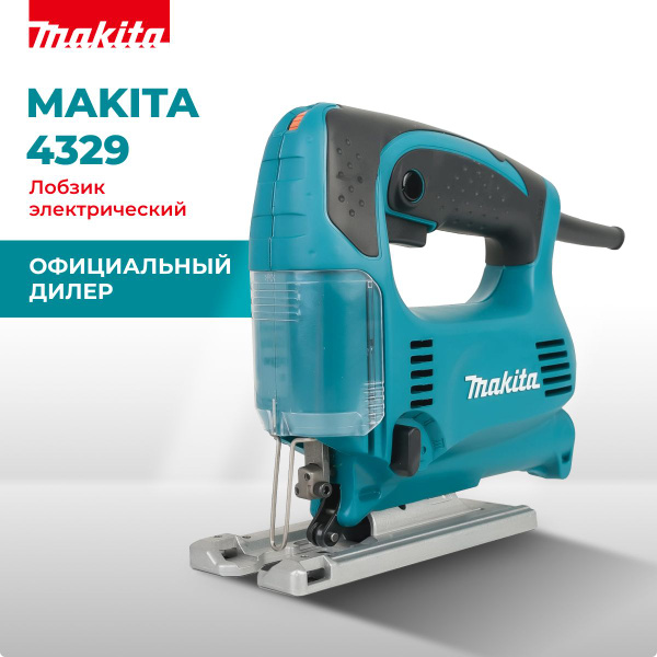 Лобзик Makita макита СП-00018596 - купить с доставкой в интернет ...