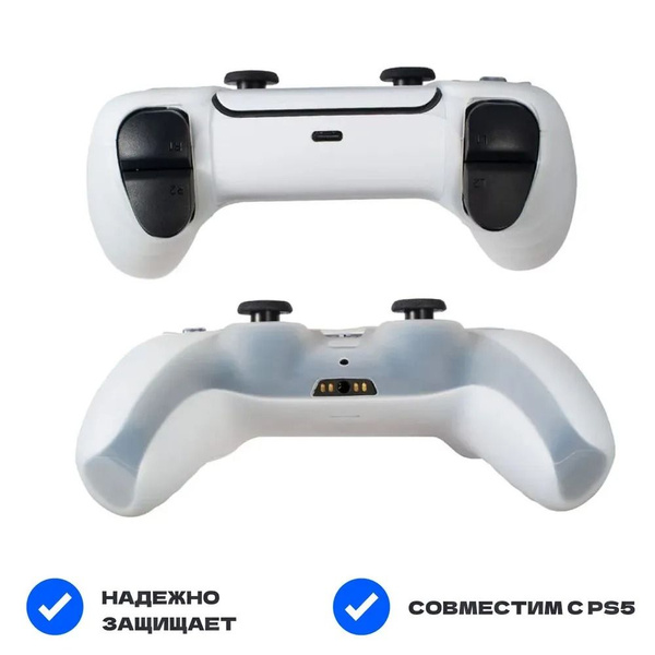 Чехол на джойстик playstation 5 для геймпада PS5 - купить с доставкой ...