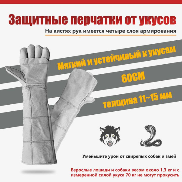Перчатки защитные ветеринарные купить на OZON по низкой цене (1623389276)