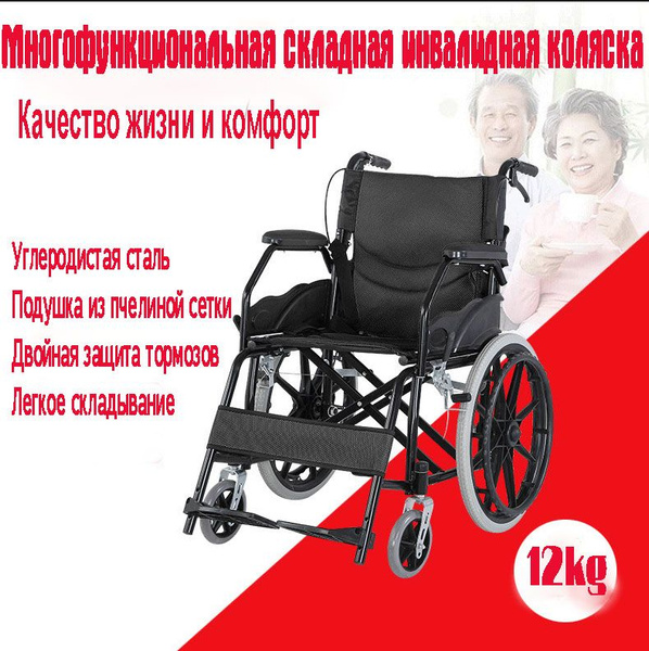 Кресло-коляска для взрослых - купить с доставкой по выгодным ценам в ...