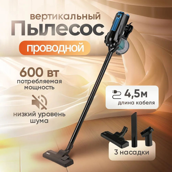 Пылесос вертикальный, для дома, проводной - купить с доставкой по ...