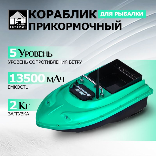 Характеристики кораблик прикормочный для рыбалки+Круиз с фиксированной ...