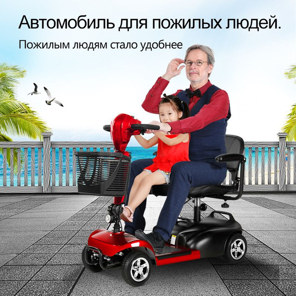 Электроскутеры COVNBXN, четырехколесные самокаты-коляски для пожилых ...