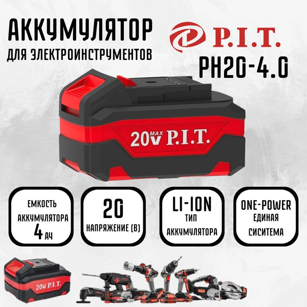 Аккумулятор для шуруповерта батарея аккумуляторная для инструмента P.I ...