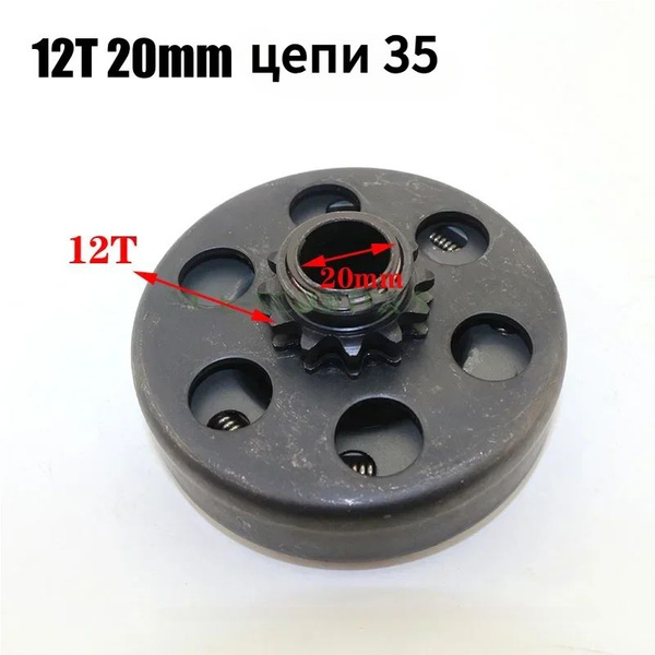 Сцепление центробежное 12T вал 20mm ,35 Цепь для Квадроцикл Картинг ...