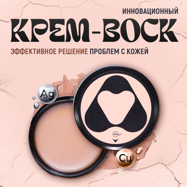 Agmio Крем воск от трещин, прыщей, псориаза и дерматита для тела, рук и ...