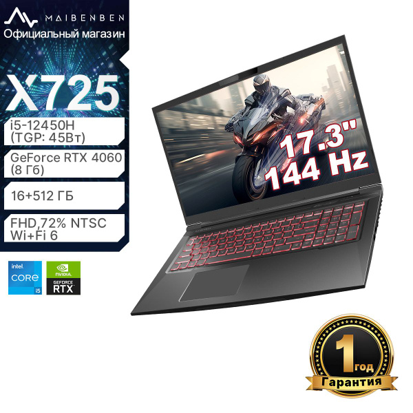 Игровой ноутбук MAIBENBEN X525, черно-серый купить по низкой цене ...