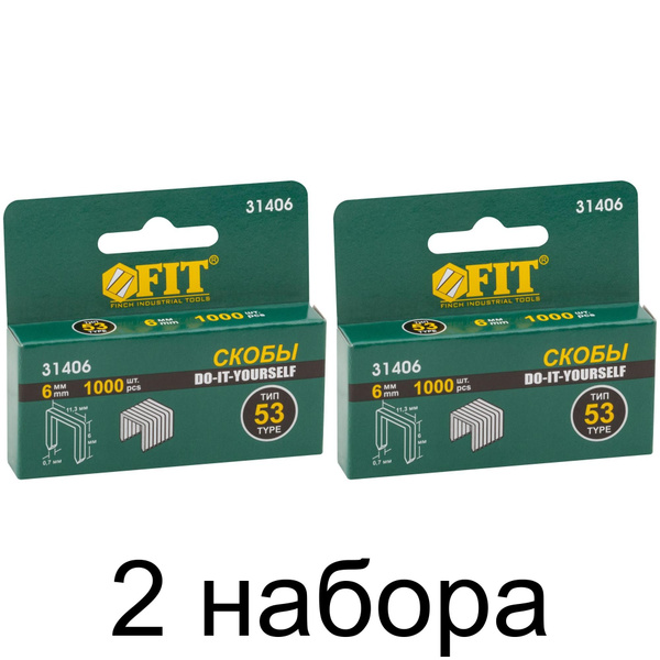 Скобы для степлера 6мм 11,3х0,7мм (тип 53) 1000шт - 2 набора - купить с ...