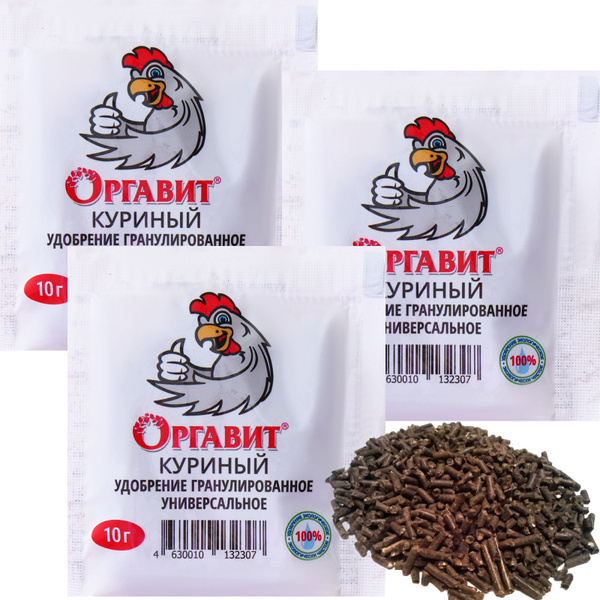 Оргавит Удобрение - купить с доставкой по выгодным ценам в интернет ...