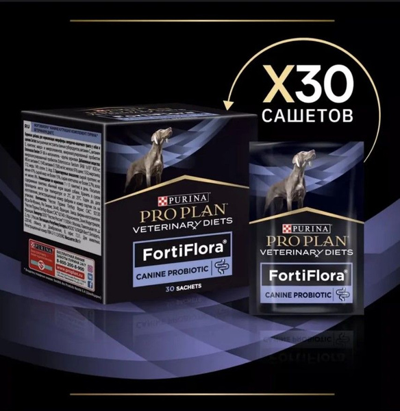 Пробиотик ФортиФлора для взрослых собак и щенков Pro Plan FortiFlora ...
