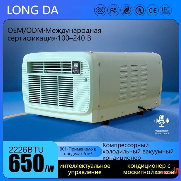 Мобильный кондиционер B01-0.4P-2200BTU_белый купить по выгодной цене в ...