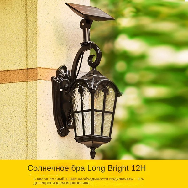 Солнечный водонепроницаемый наружный настенный светильник купить на ...