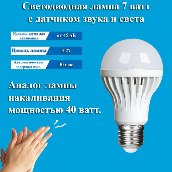 Умная лампочка Lamp smart, 7 Вт, 1 шт. купить на OZON по низкой цене ...