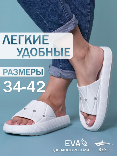 Шлепанцы Женский, Девочки BEST, размер 39 EVA Анатомическая стелька ...
