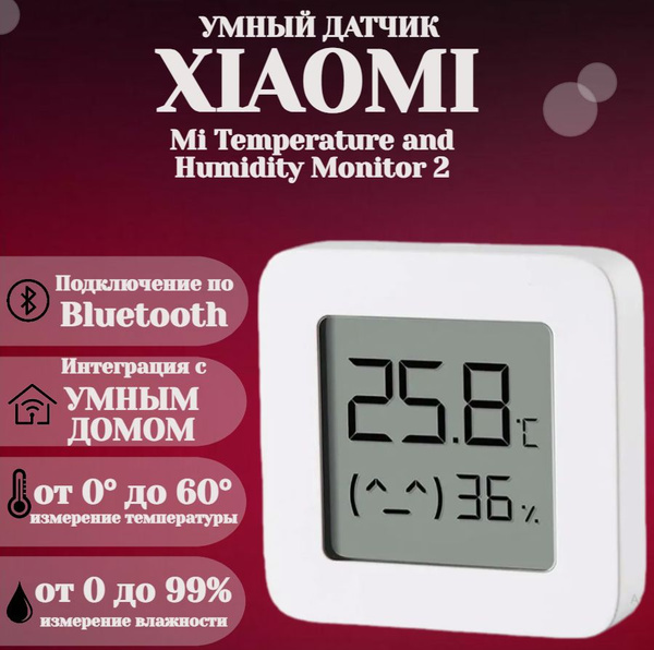 Датчик температуры и влажности Xiaomi Mi Temperature and Humidity ...