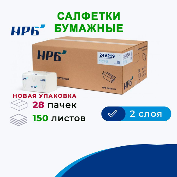 Салфетки бумажные для настольных диспенсеров 150 листов, 2-х слойные ...
