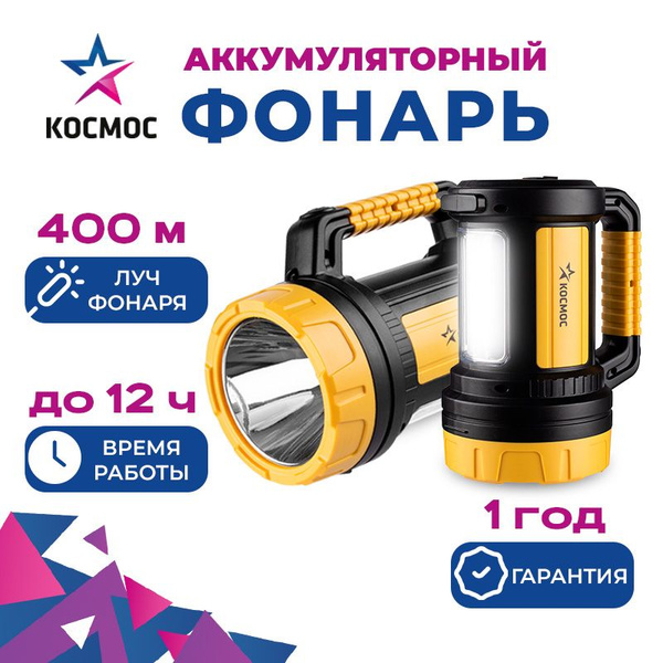 Вопросы и ответы о Фонарик аккумуляторный фонарь прожектор ручной ...