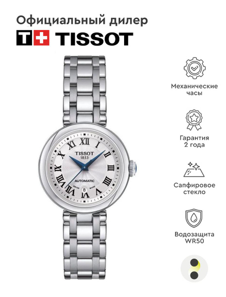 Женские наручные часы Tissot T-Lady T126.207.11.013.00 - купить с ...