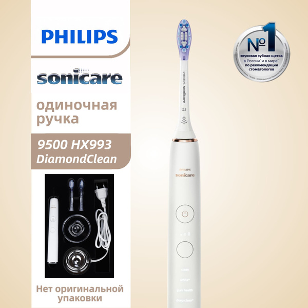 Электрическая зубная щетка Philips Hx993 - купить по выгодной цене в ...