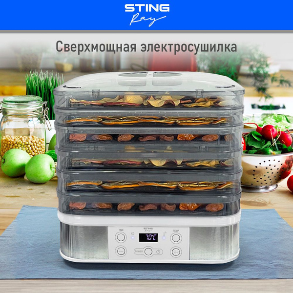 Дегидратор сушилка для овощей электросушилка STINGRAY ST-FD700A с ...